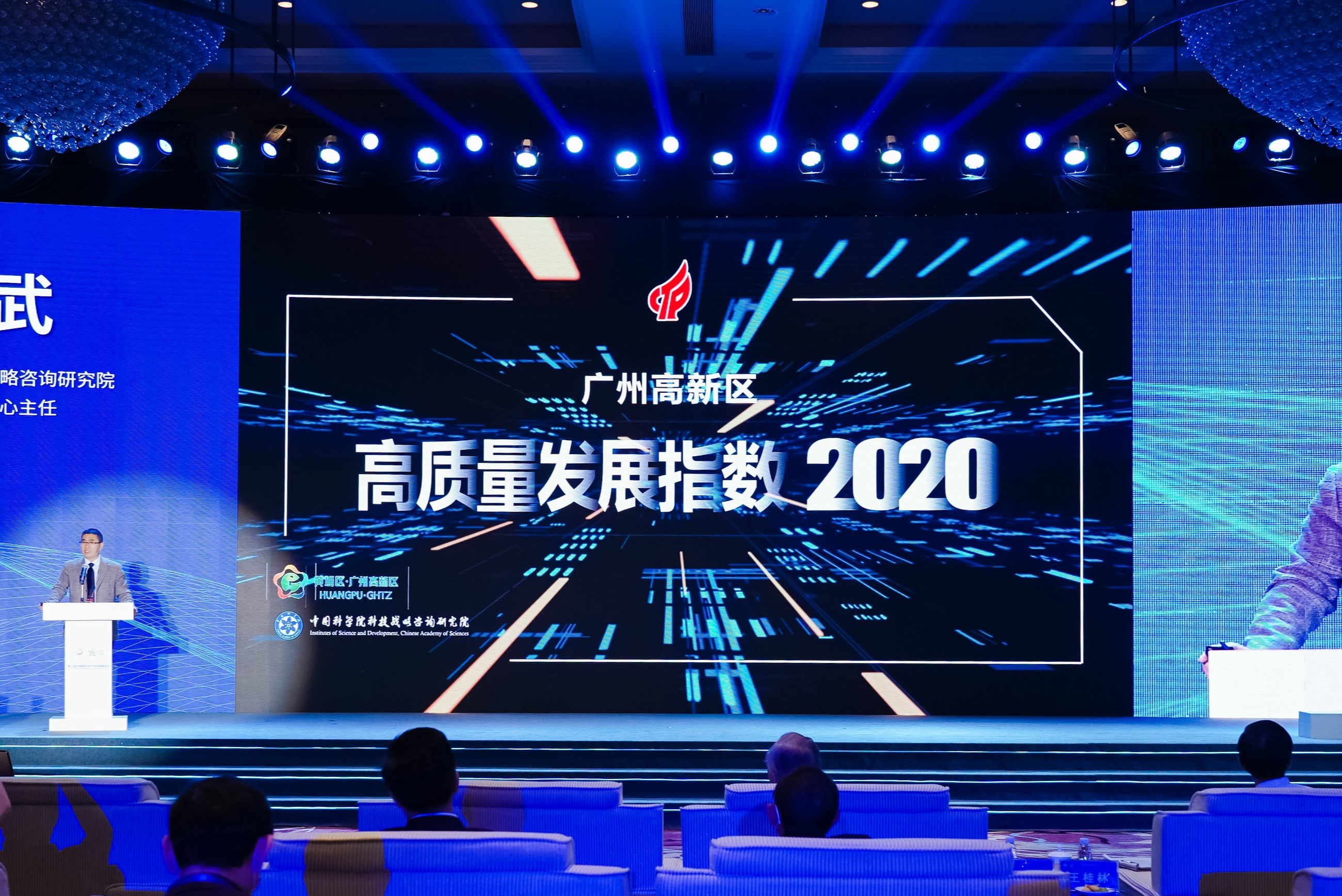 第三届中国高科技产业化高峰会议在广州高新区开幕（图）