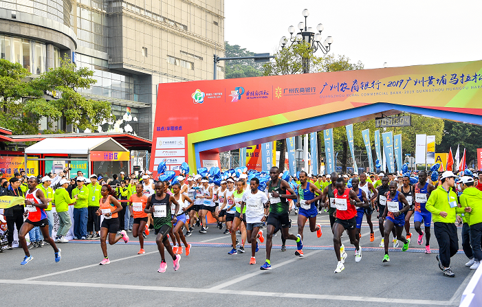 2020广州黄埔马拉松赛开始报名   连跑三年者可免抽签参赛（图）