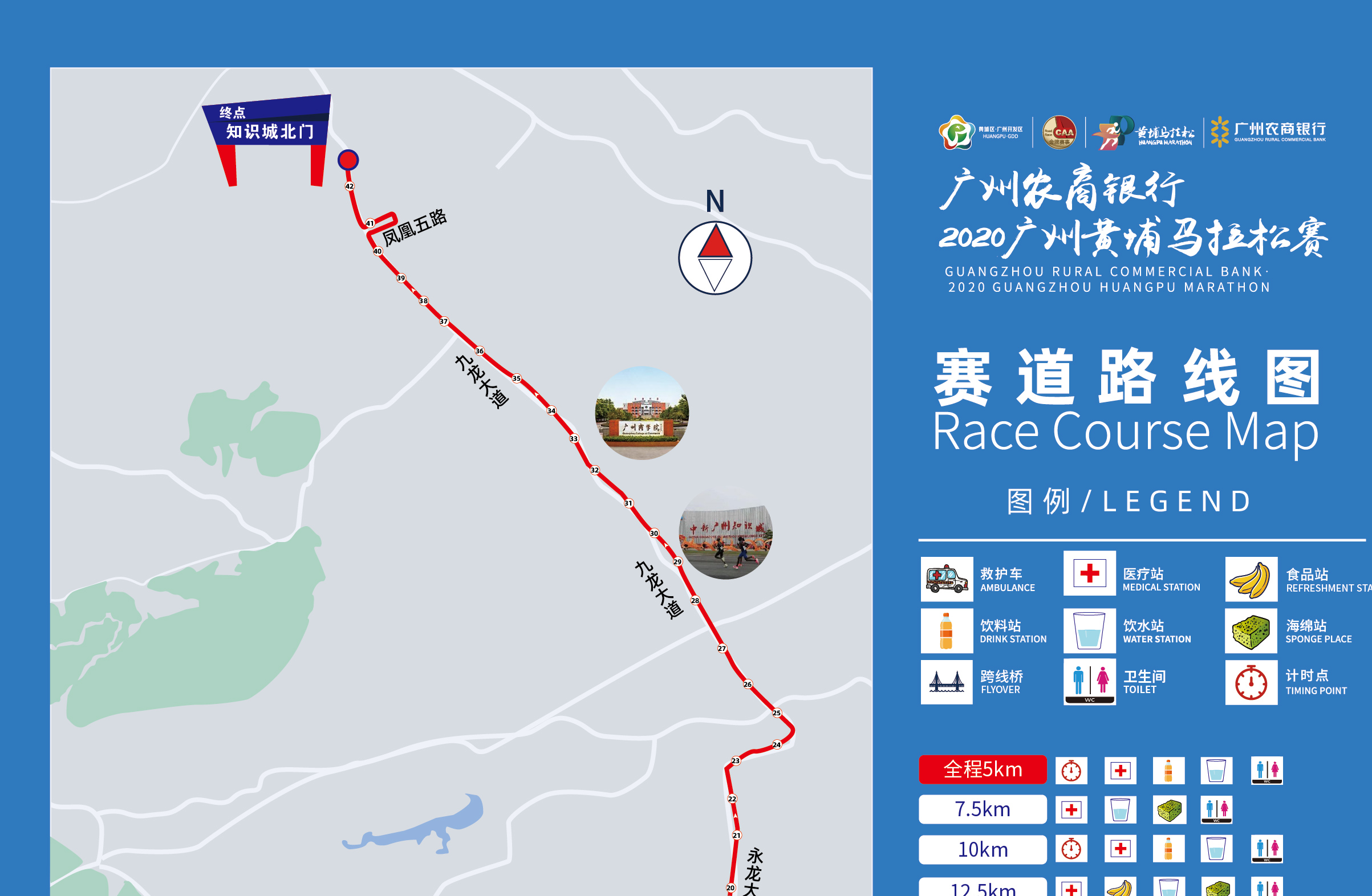 2020黄埔马拉松将于12月27日开跑（图）