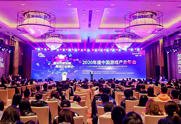 2020中国游戏产业年会开幕，黄埔启动100亿版权基金助推游戏IP化（图）