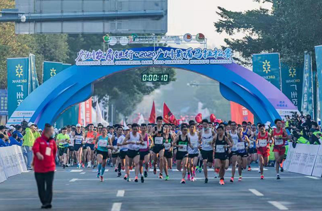 9院士鸣枪，2万跑友跑向幸福，广州农商银行·2020广州黄埔马拉松赛圆满落幕（图）