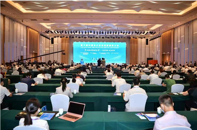 第十届中国中小企业创新服务大会在广州开发区召开（图）