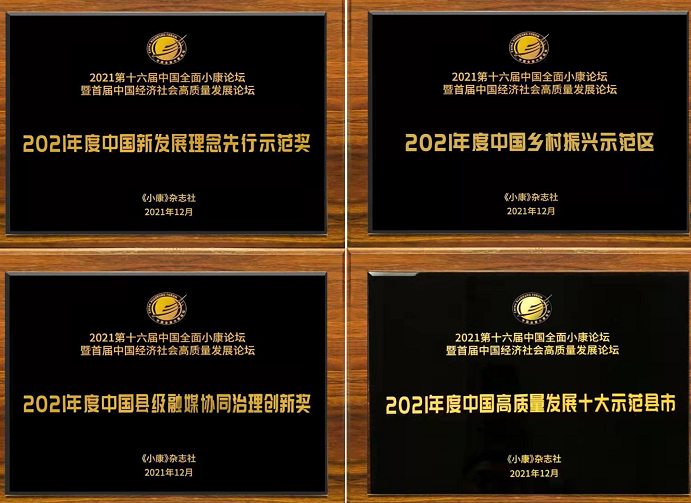 首届中国经济社会高质量发展论坛在广州黄埔举办（图）