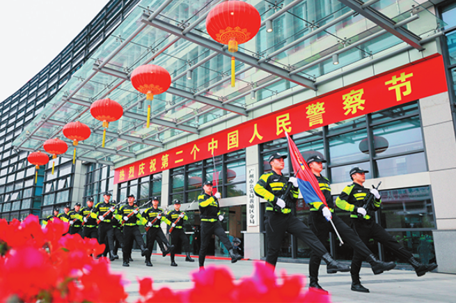 黄埔公安庆祝第二个中国人民警察节（图）