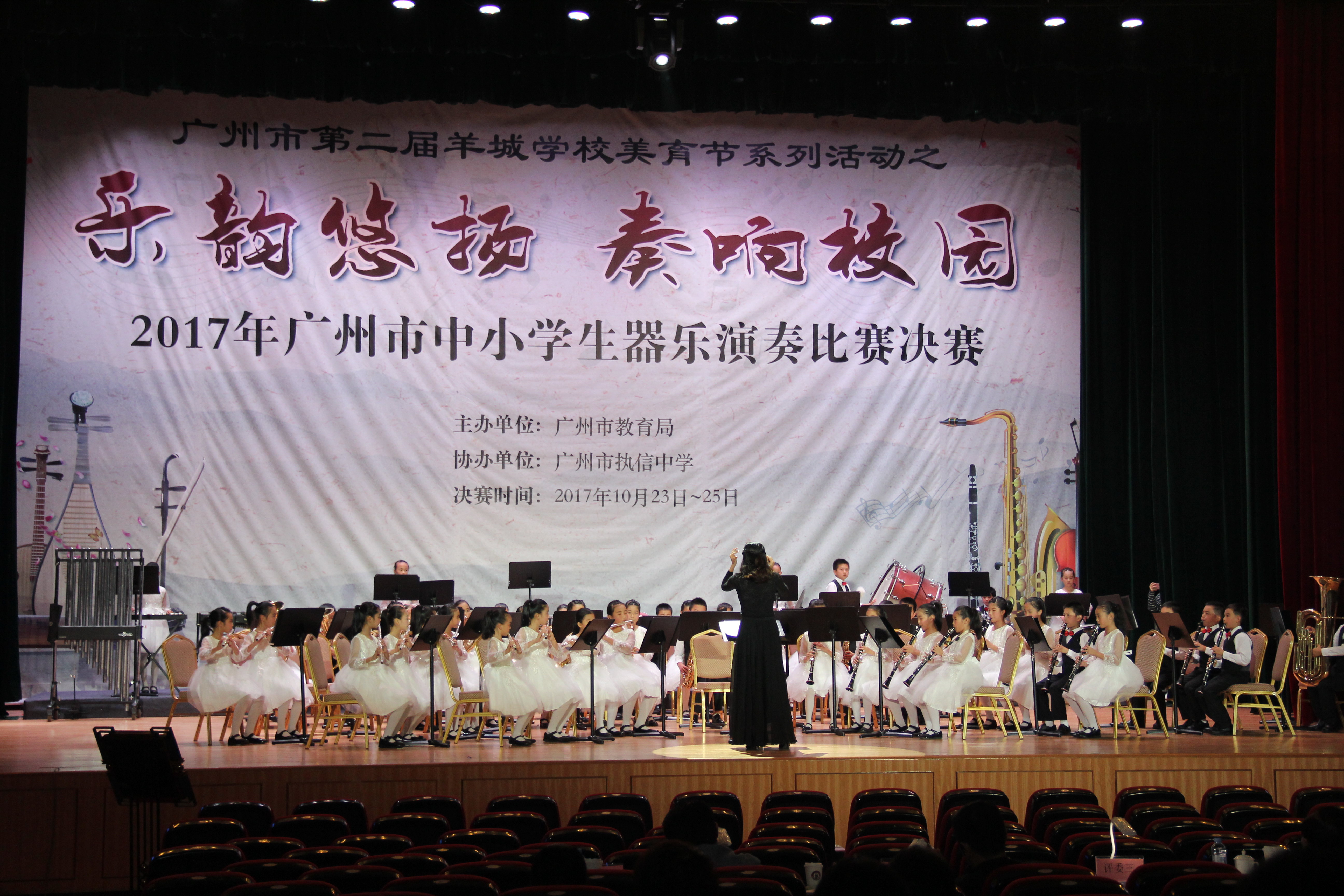 3、管乐团参加2017年广州市中小学生器乐演奏比赛.JPG