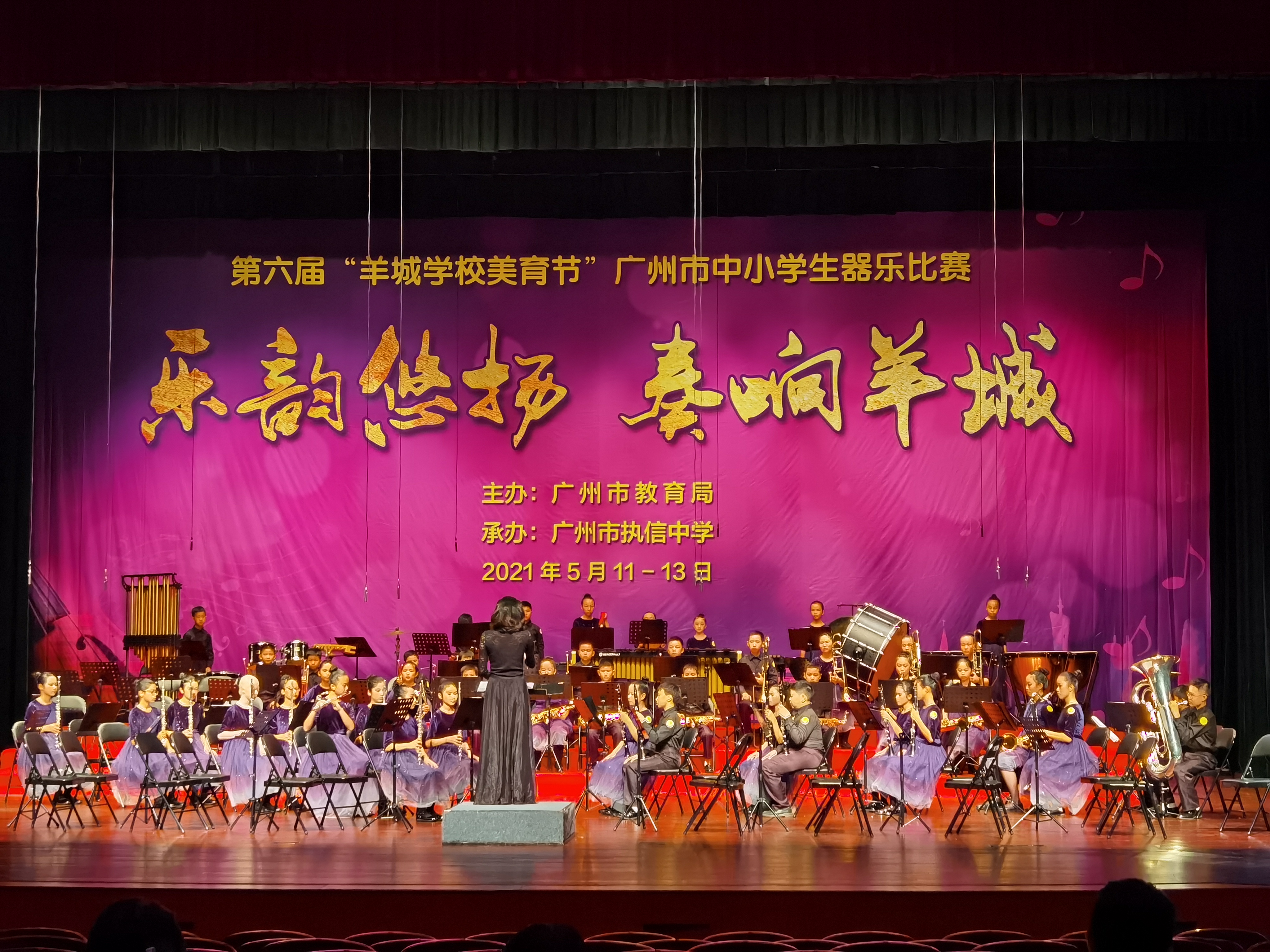 4、管乐团参加第六届“羊城学校美育节”广州市中小学生器乐比赛.jpg