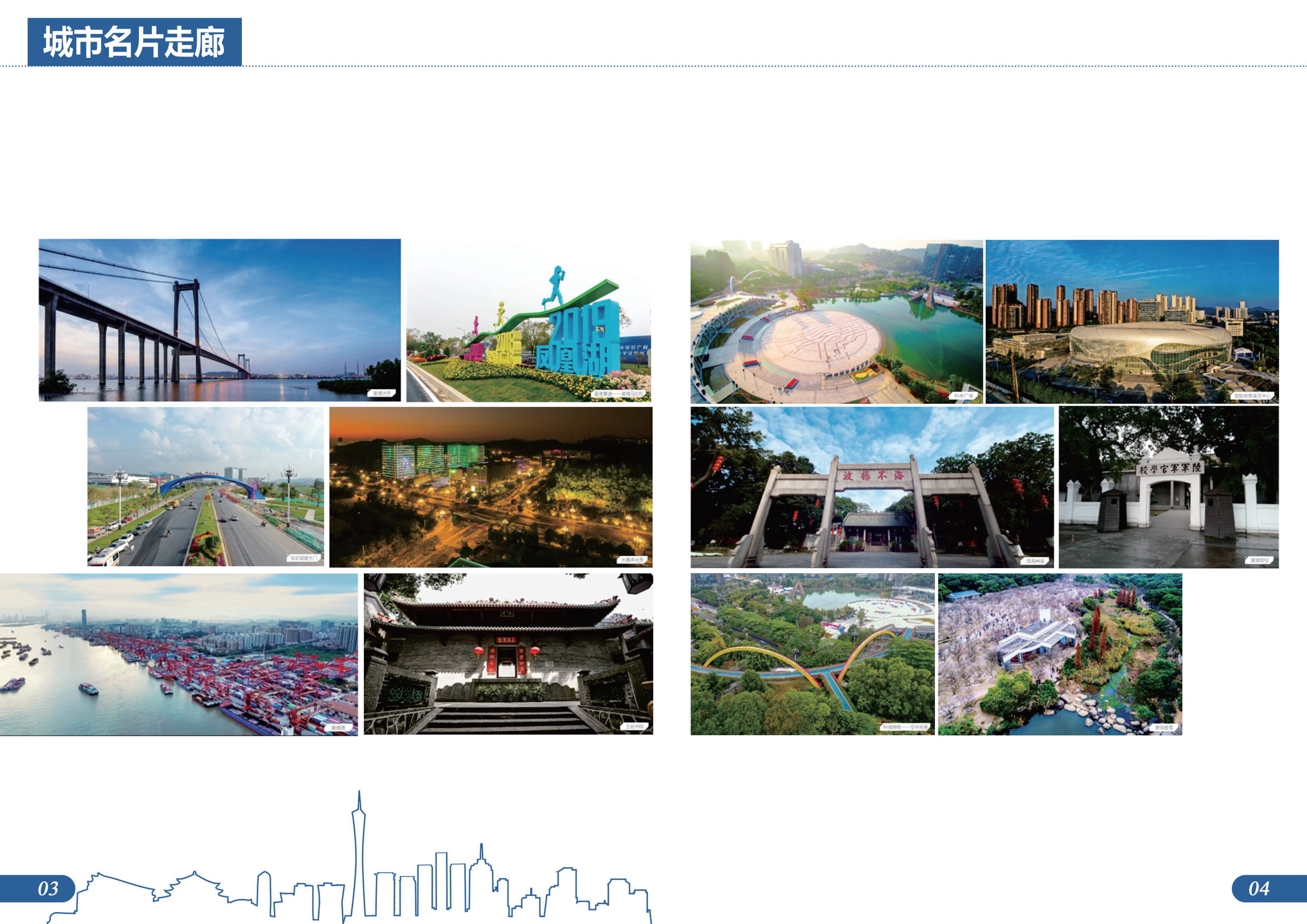 城市建设档案图片展图册成品20230807-4.jpg