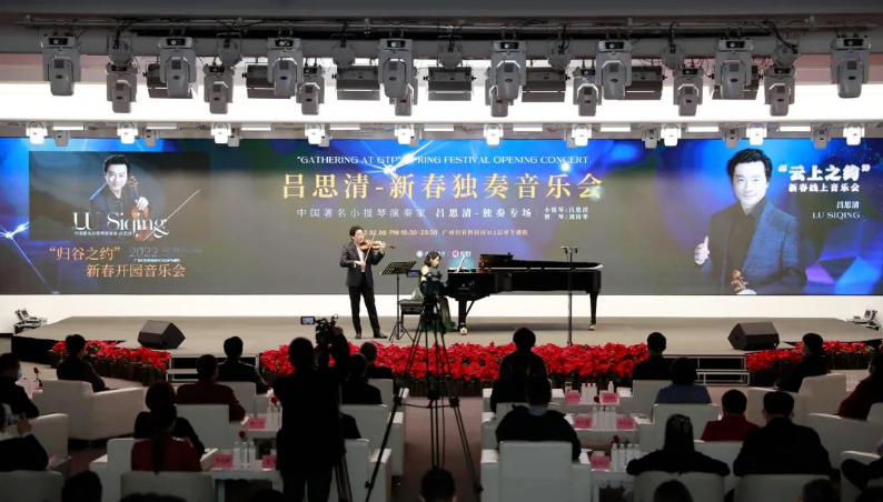 4国际著名小提琴演奏家吕思清独奏音乐会.png