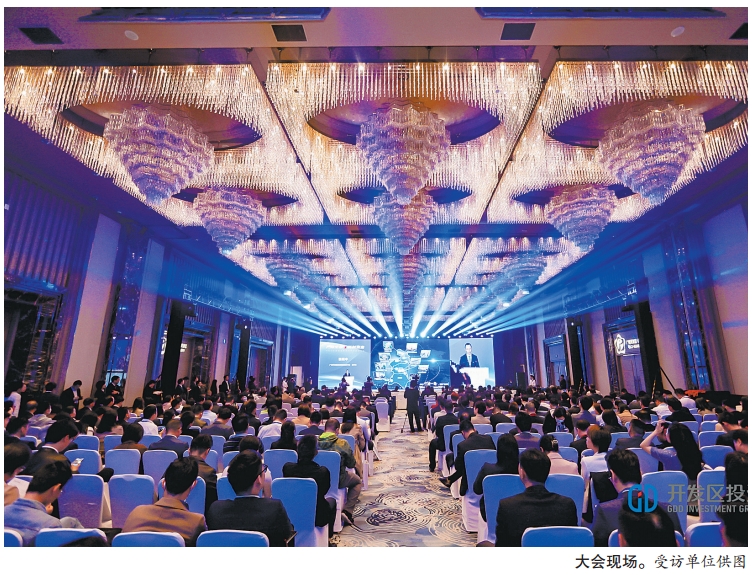 2023广州开发区产业投资促进大会召开
