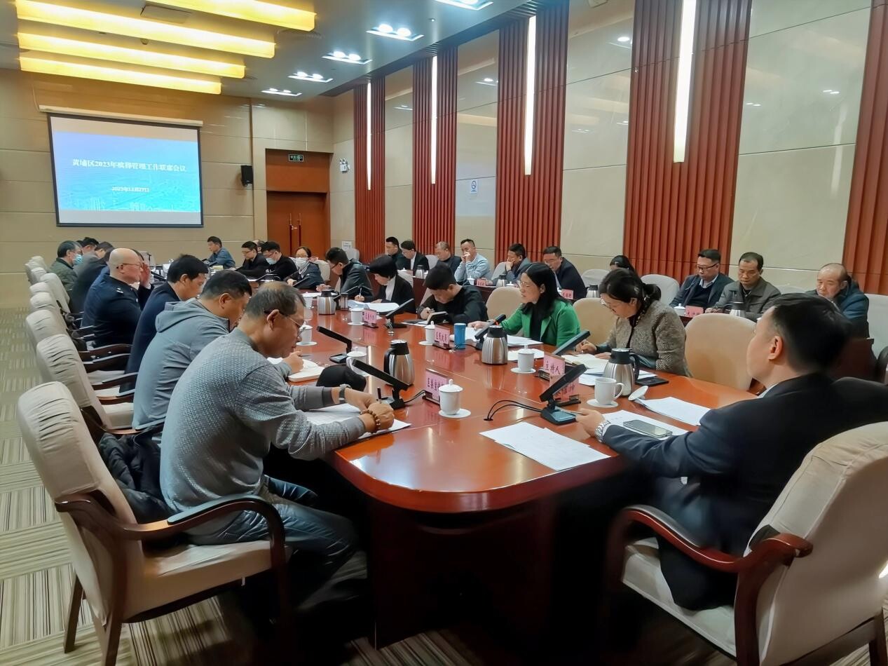 广州市黄埔区召开2023年殡葬管理工作联席会议